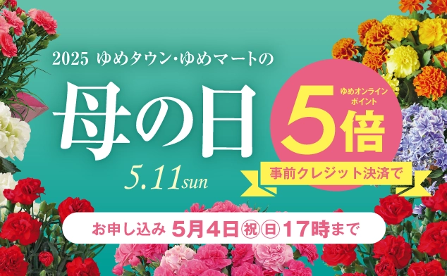 母の日