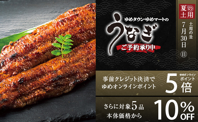 うなぎ