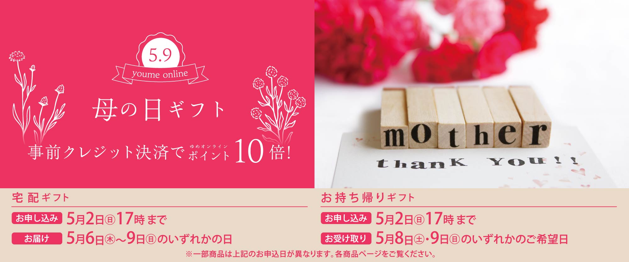ゆめオンライン Youme Online ゆめタウン公式通販催事商品 母の日 3 3ページ ゆめオンライン Youme Online ゆめタウン公式通販催事商品 母の日 3 3ページ