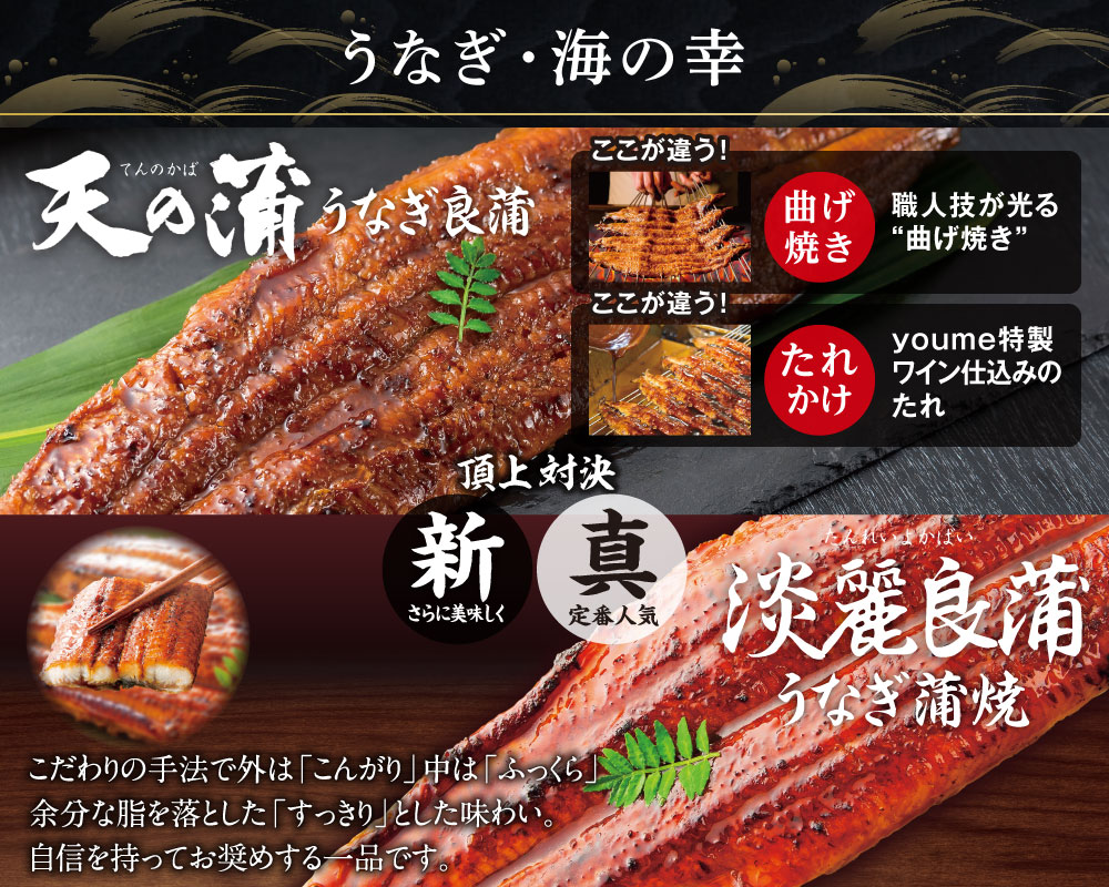ゆめオンライン Youme Online ゆめタウン公式通販催事商品 うなぎ うなぎ 海の幸 ゆめオンライン Youme Online ゆめタウン公式通販催事商品 うなぎ うなぎ 海の幸