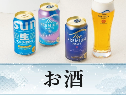お酒