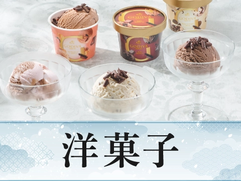 洋菓子
