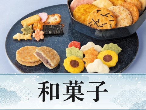 和菓子