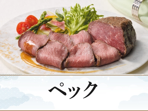 ペック
