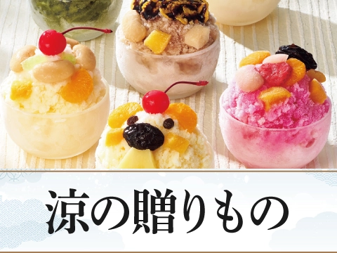涼の贈りもの