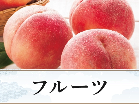 フルーツ