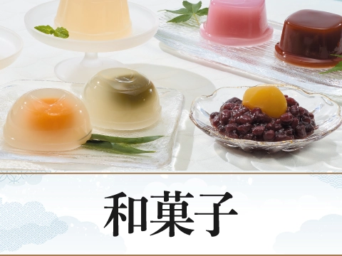 和菓子