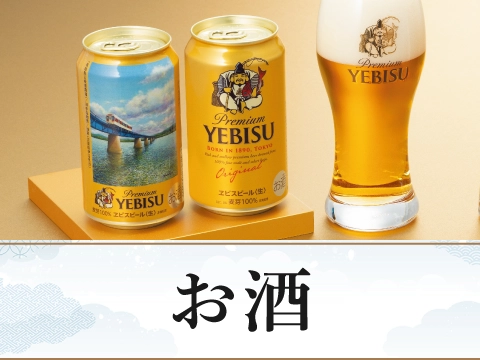 お酒