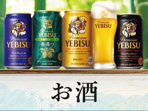 お酒