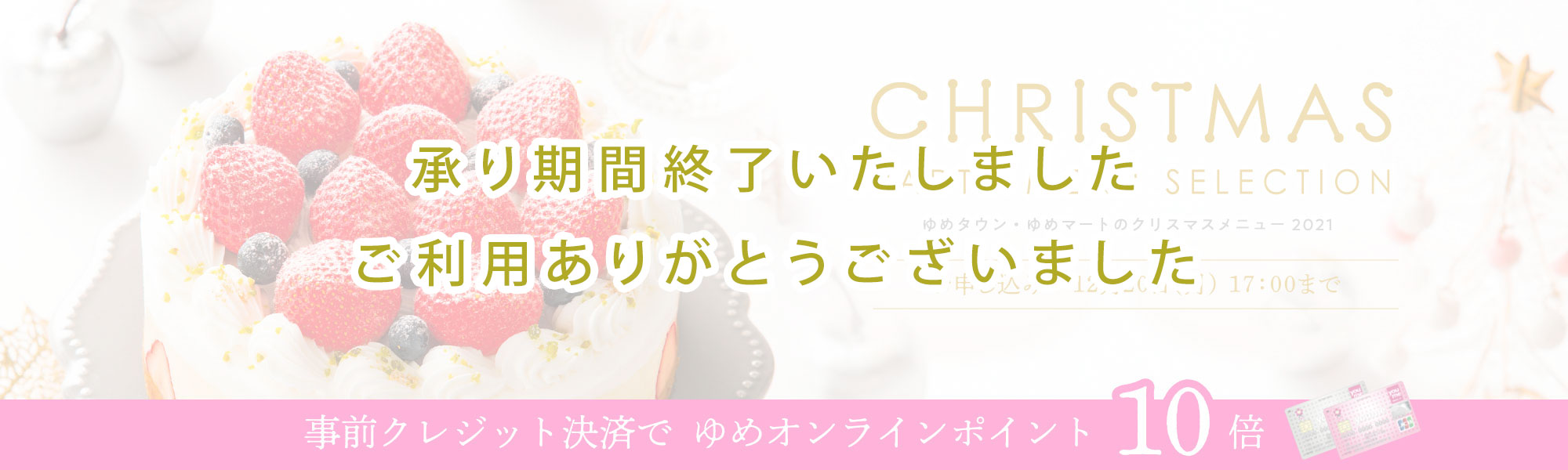 大きな取引 カープ コラボ お皿 ゆめタウン クリスマス Iglesiadoral Org