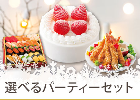 ゆめオンライン Youme Online ゆめタウン公式通販催事商品 クリスマス ゆめオンライン Youme Online ゆめタウン公式通販催事商品 クリスマス