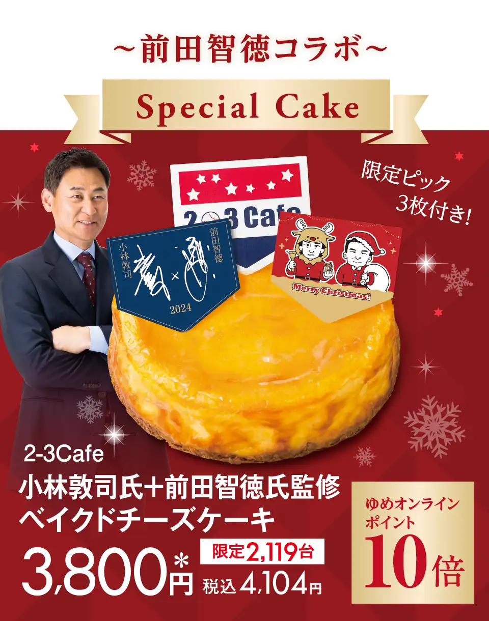 広島 前田智徳 早い 6枚 カルビー