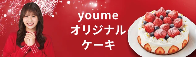 イズミオリジナルケーキ