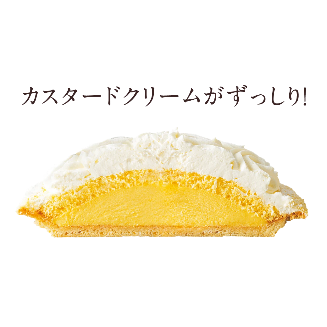 なめらかカスタード クリームタルトのカット画像