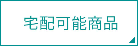 ゆめオンライン Youme Online ゆめタウン公式通販催事商品 クリスマス