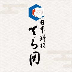 てら岡のおせち