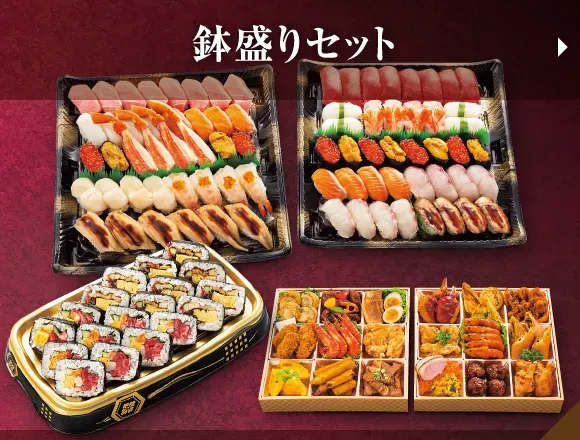 鉢盛りセット