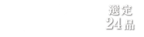 ゆめオンライン予約限定