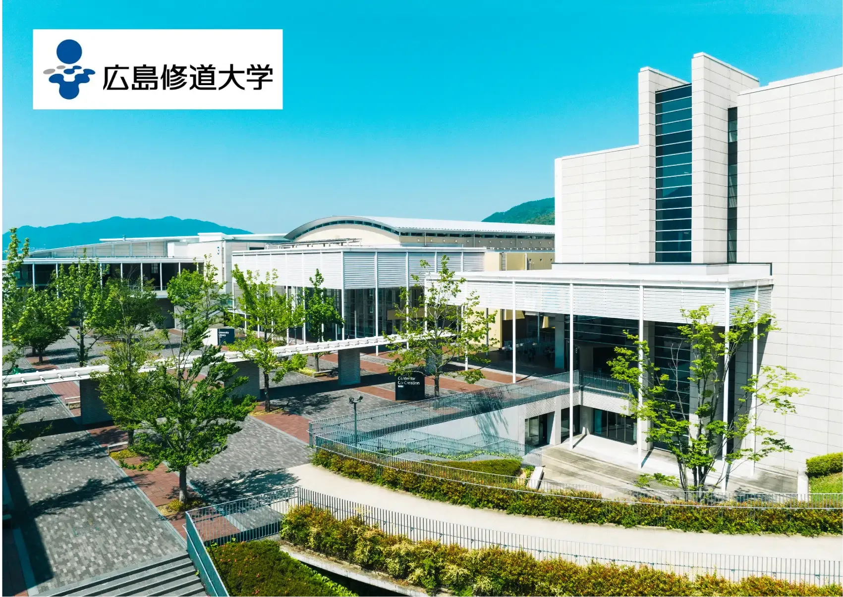 広島修道大学