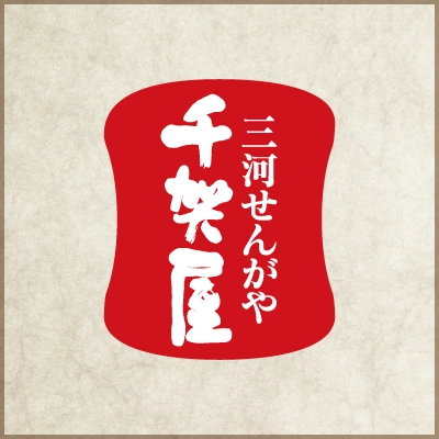 千賀屋