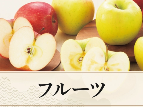 フルーツ