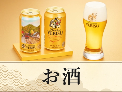お酒