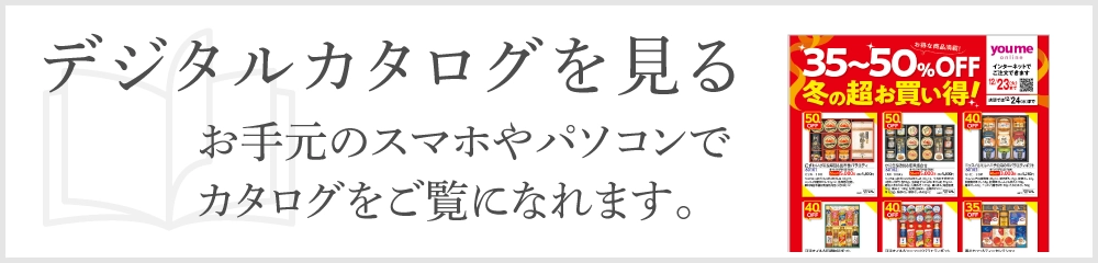 デジカタを見る