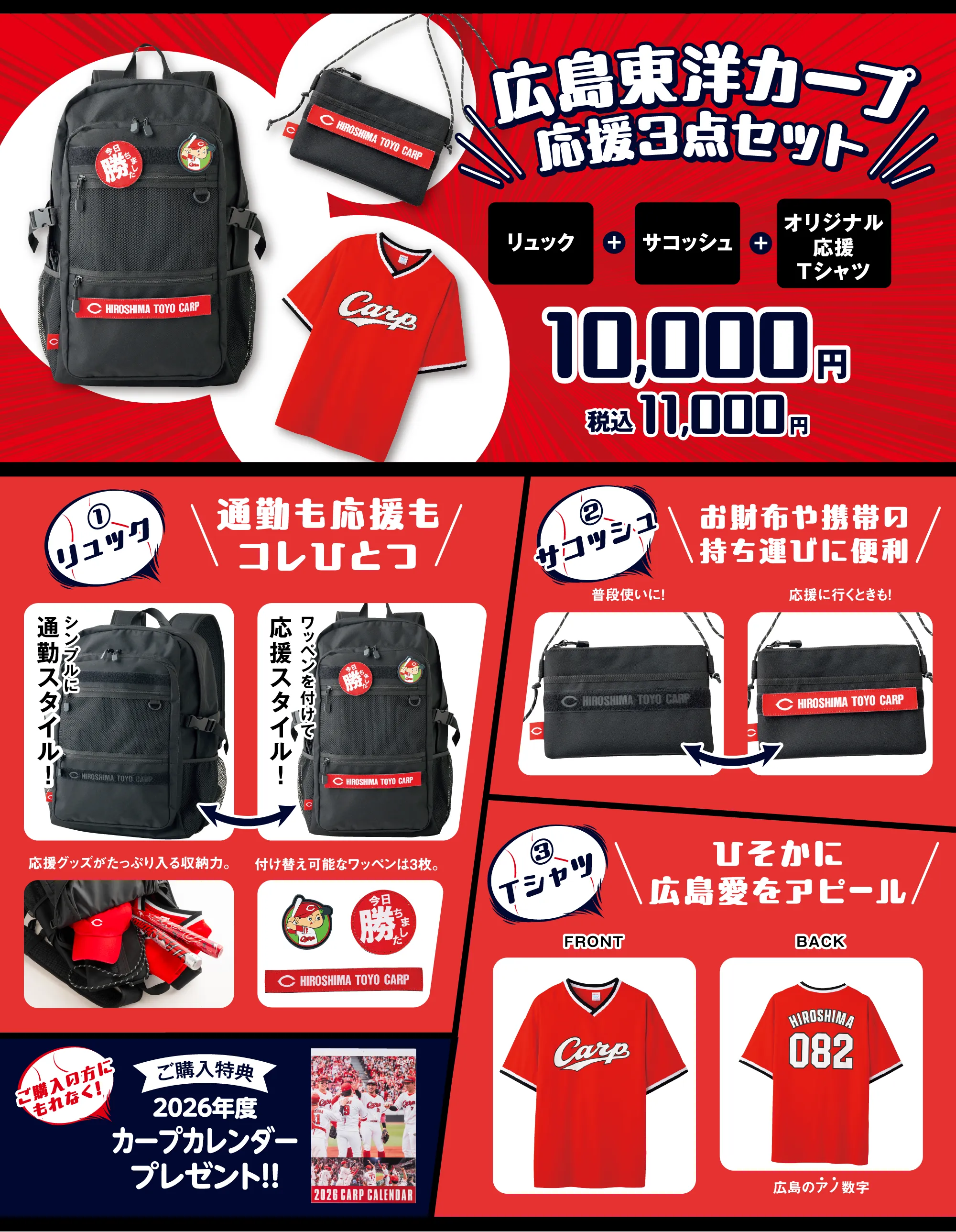 ゆめオンライン | youme online - ゆめタウン公式通販催事商品/カープ