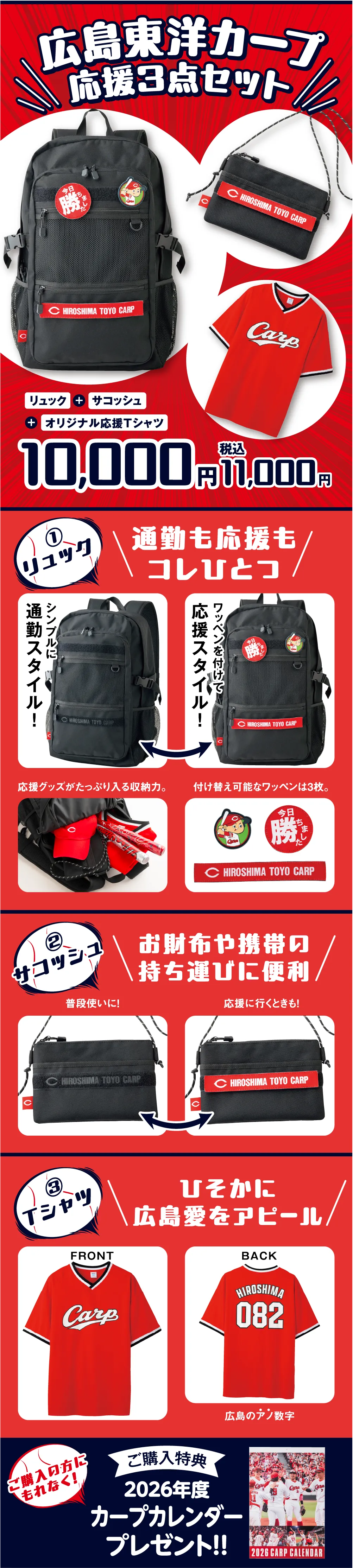 ゆめオンライン | youme online - ゆめタウン公式通販催事商品/カープ