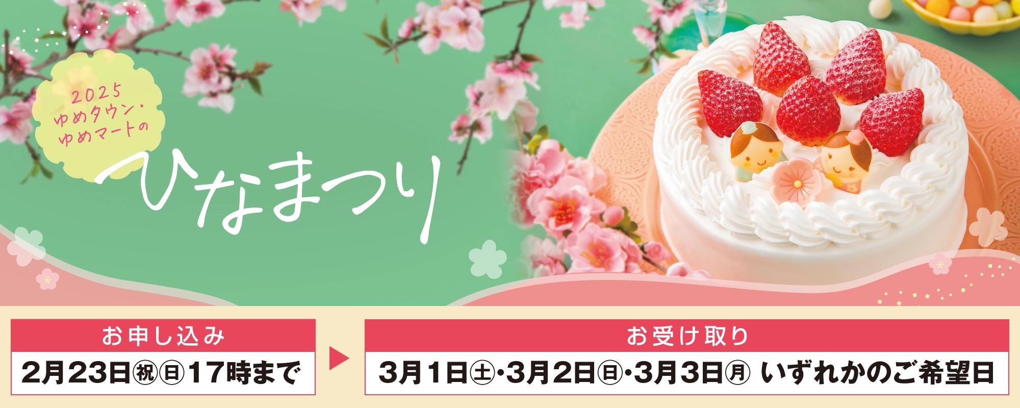 ゆめオンライン | youme online - ゆめタウン公式通販催事商品 ゆめオンライン | youme online - ゆめタウン公式通販催事商品
