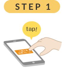 STEP 1