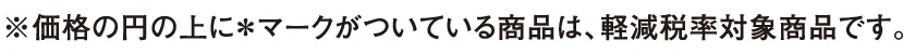 注釈