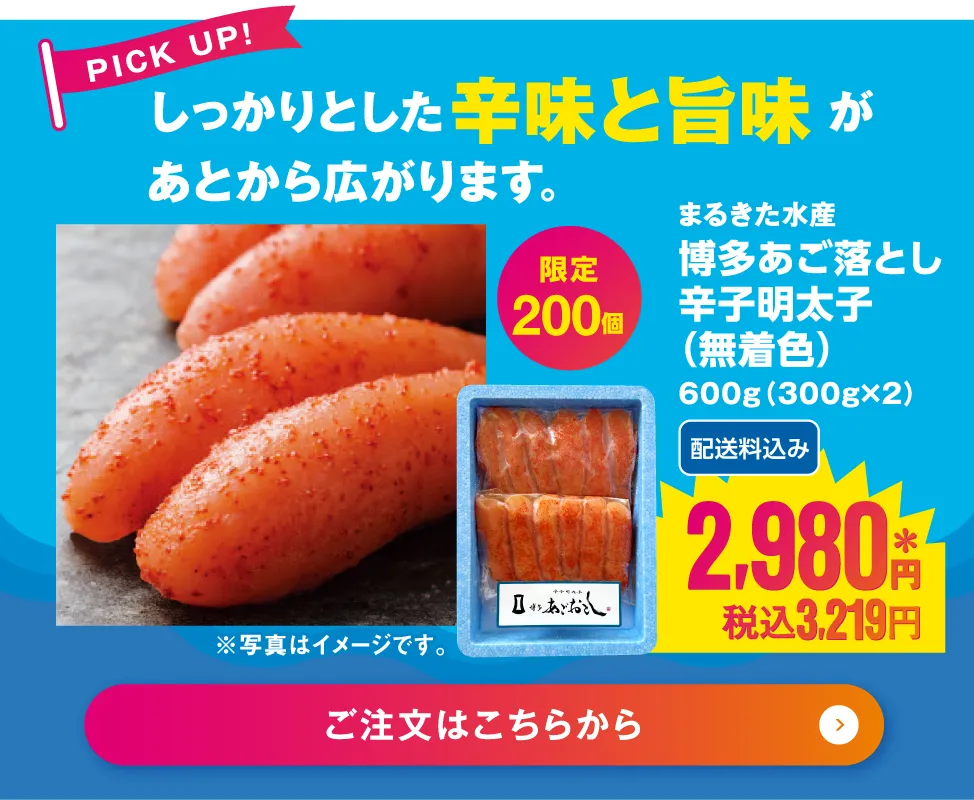 【数量限定】＜博多まるきた水産㈱＞博多あごおとし 600g