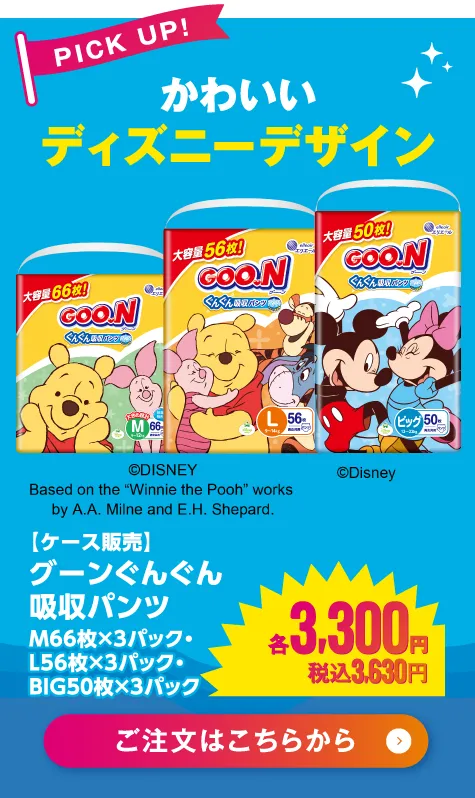 【ケース販売】大王製紙　グーンぐんぐん吸収パンツ
