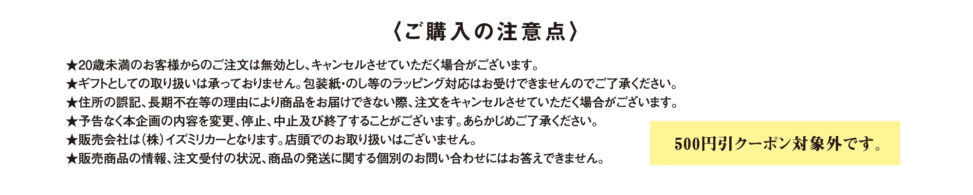 注釈