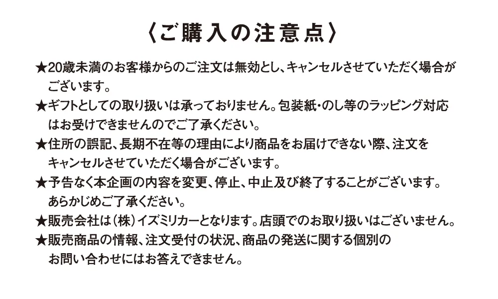 注釈