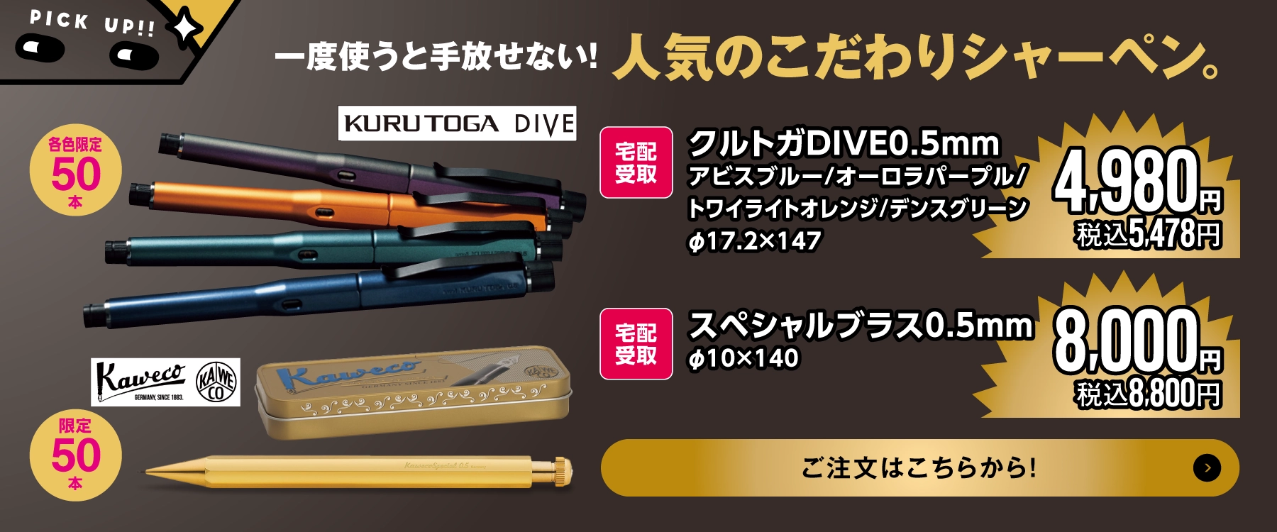 人気のこだわりシャーペン