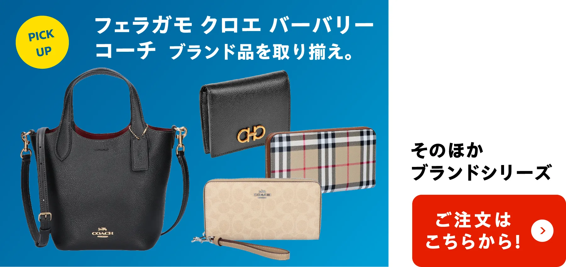 そのほか ブランドシリーズ