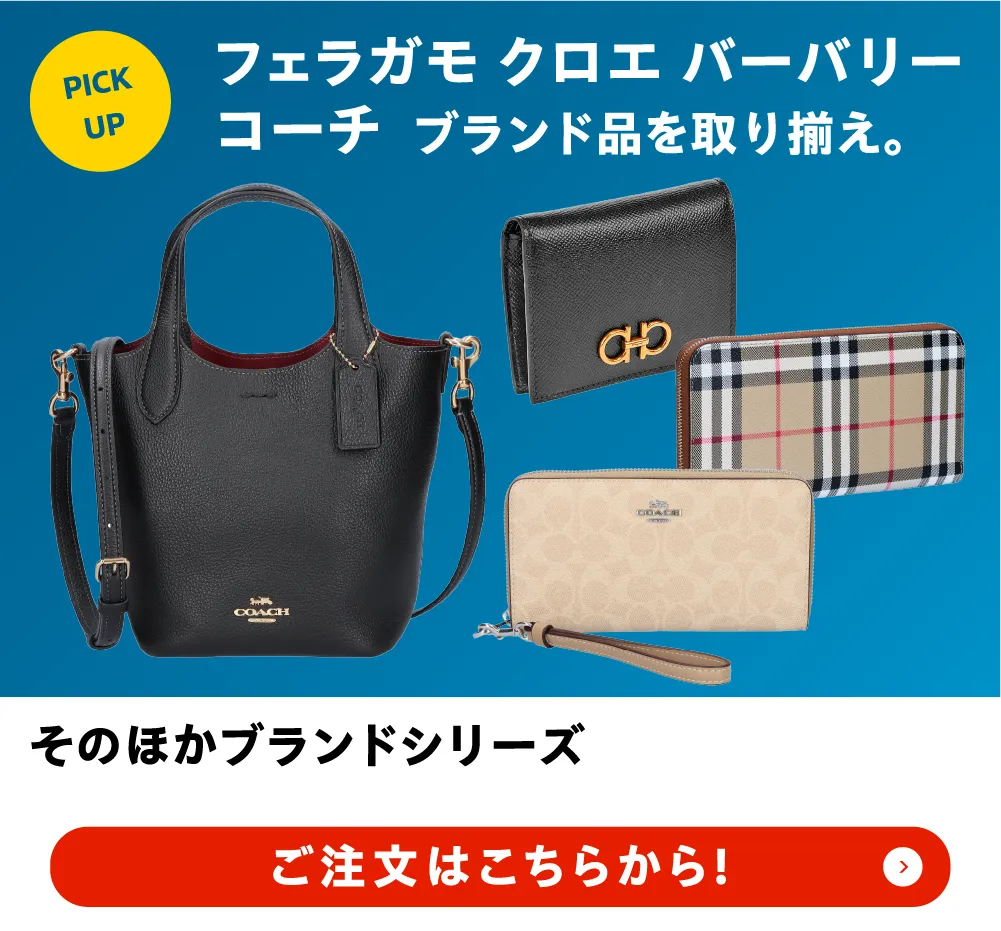 そのほか ブランドシリーズ