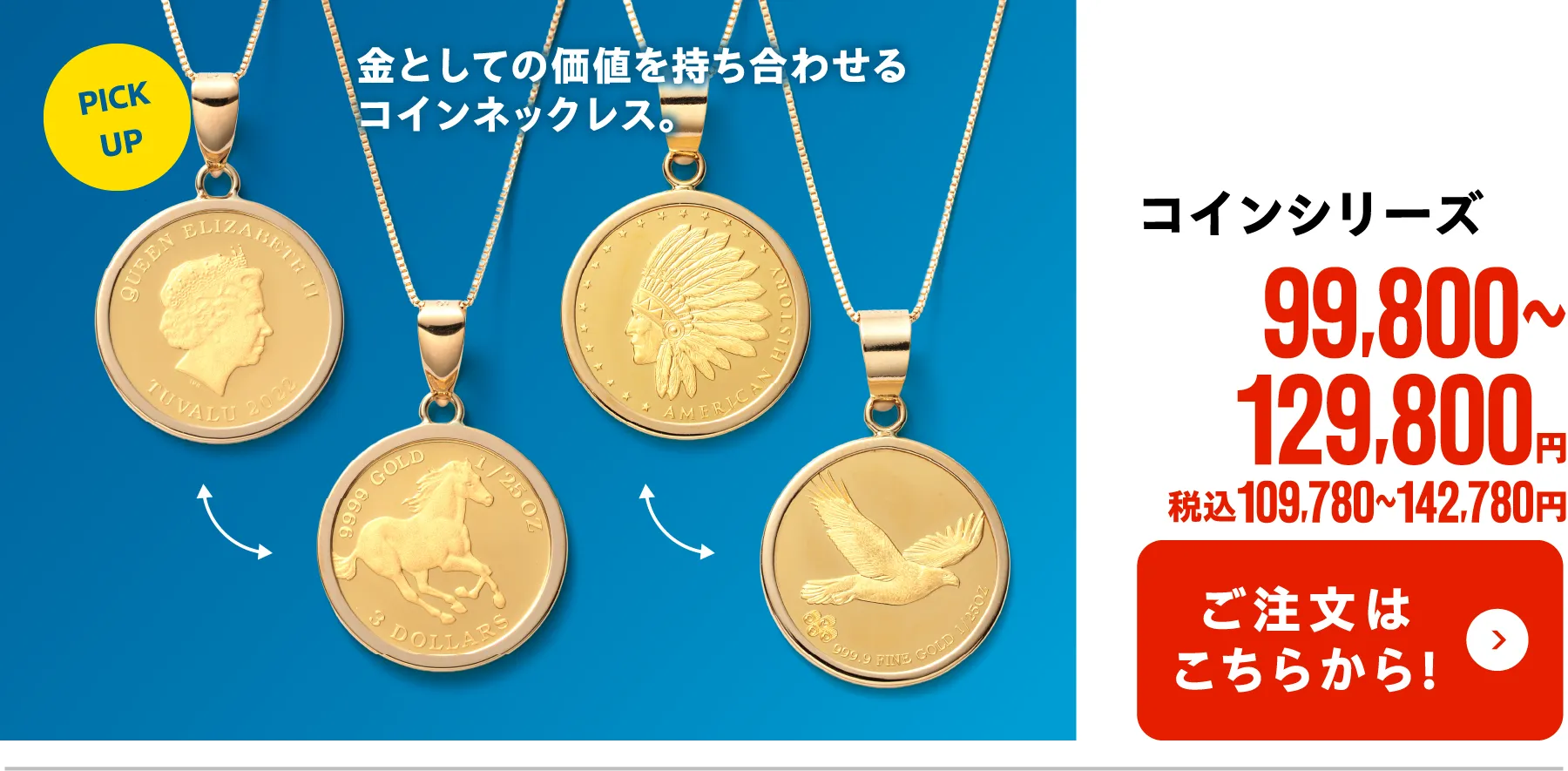 コインシリーズ