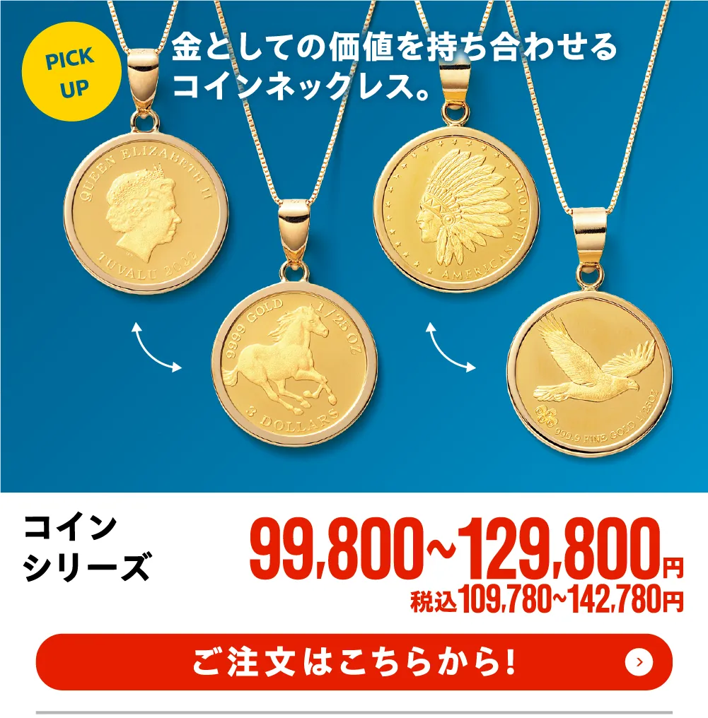 コインシリーズ
