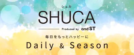 SHUCA デイリー＆シーズン