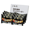 あの味　いつでも手軽に