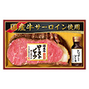 ローストビーフ 他