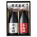 蔵元直送