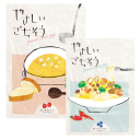 やさしいごちそう／うましま