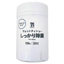除菌・ウェットシート