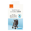 ベビーカー関連グッズ