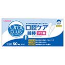 口腔ケア・食事用品