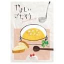 やさしいごちそう